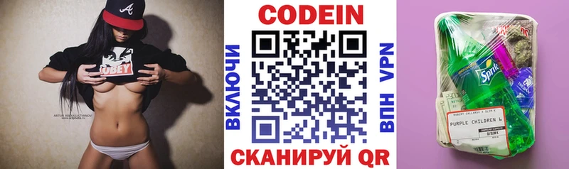 хочу наркоту Новоульяновск Кодеин Purple Drank