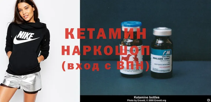 КЕТАМИН ketamine  как найти   МЕГА ONION  маркетплейс какой сайт  Новоульяновск 