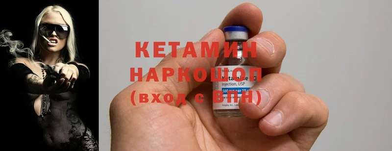 КЕТАМИН ketamine Новоульяновск