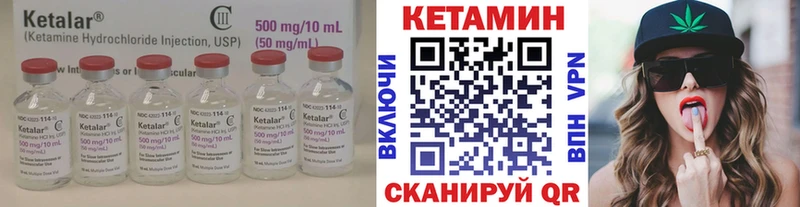 Кетамин VHQ где найти наркотики Новоульяновск