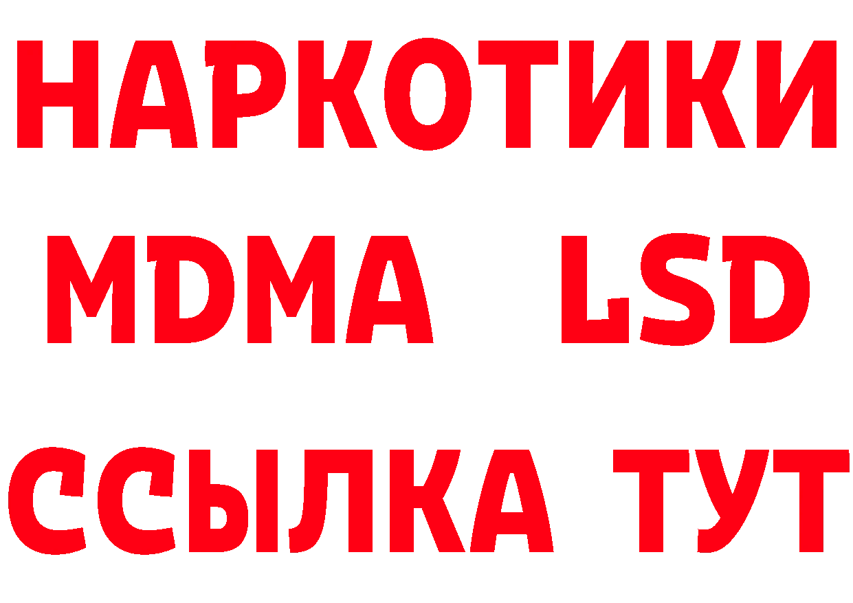 ТГК вейп с тгк рабочий сайт сайты даркнета МЕГА Новоульяновск