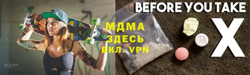 MDMA молли  Новоульяновск 