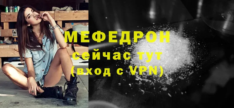 наркошоп  Новоульяновск  МЯУ-МЯУ VHQ 